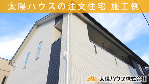注文住宅「たっぷりの収納とペット用水栓付きの家」施工例動画