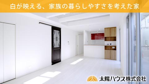 注文住宅「暮らしやすさを形にした2.5階建ての家」施工例動画