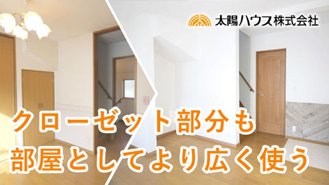 リフォーム「寝室編」施工例動画